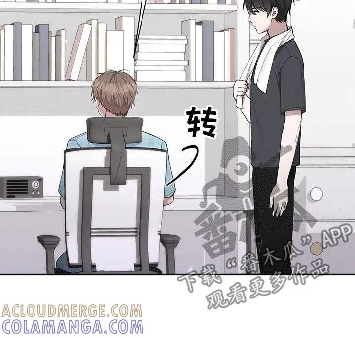 《大哥变身高中生》第53章：出远门 第7页