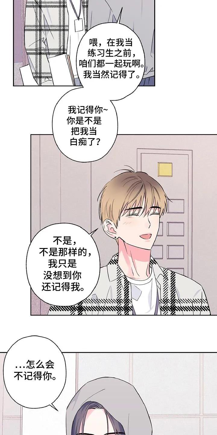 《倒霉经纪人》第53章：我最想念你了 第14页