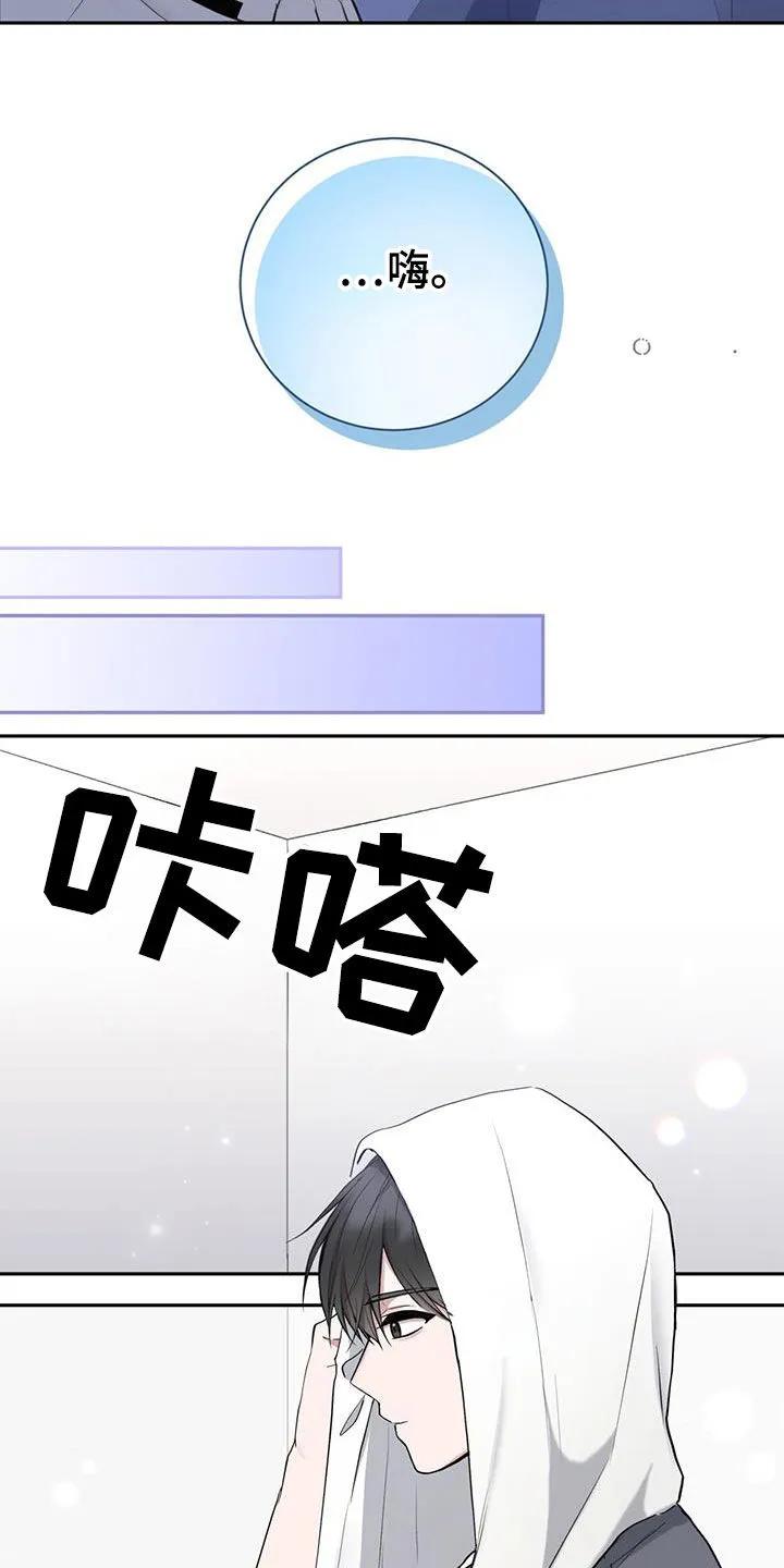《大哥变身高中生》第53章：出远门 第4页