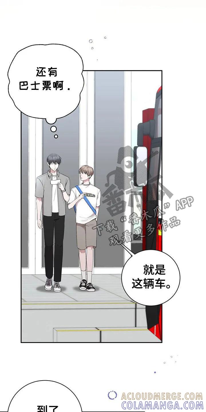 《大哥变身高中生》第53章：出远门 第27页