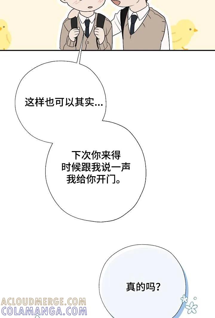 《刻意接近》第53章：做梦 第11页