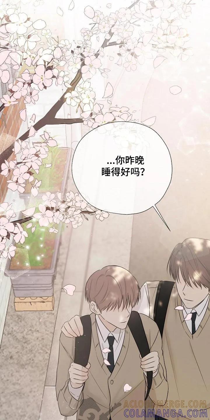 《刻意接近》第53章：做梦 第13页