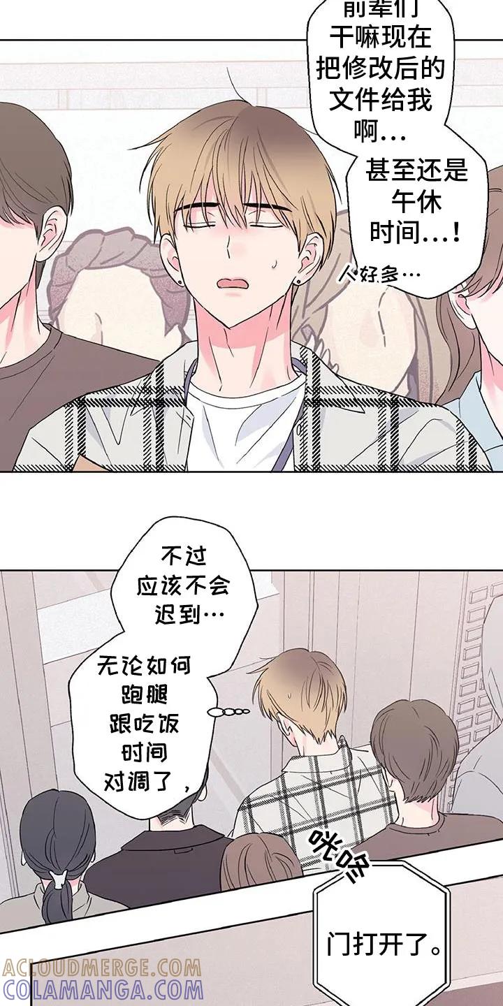 《倒霉经纪人》第53章：我最想念你了 第5页