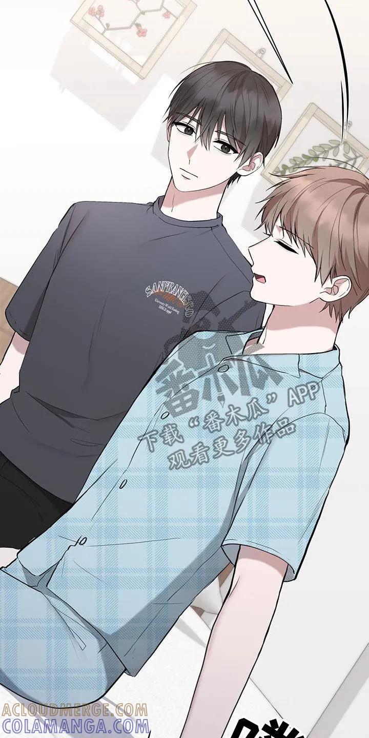 《大哥变身高中生》第53章：出远门 第17页