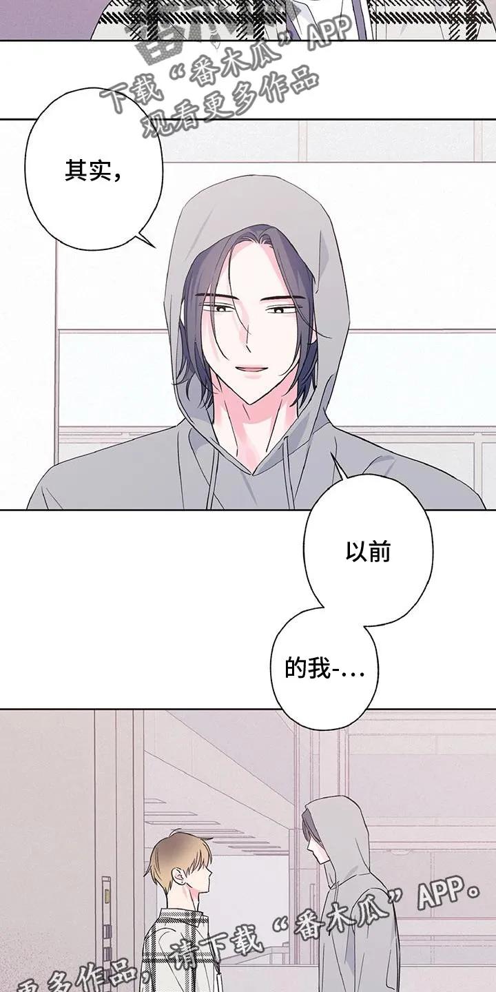 《倒霉经纪人》第53章：我最想念你了 第20页