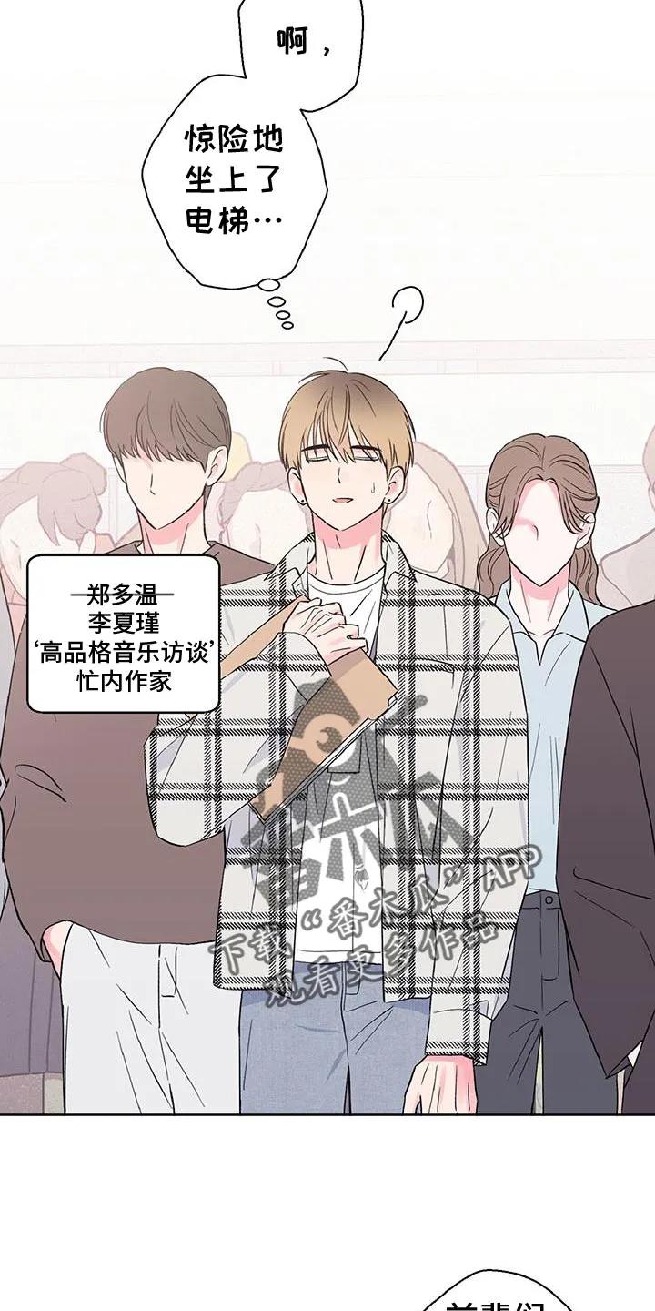 《倒霉经纪人》第53章：我最想念你了 第4页