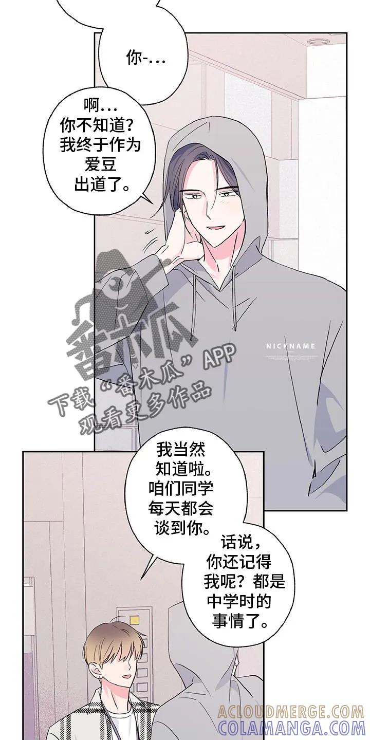 《倒霉经纪人》第53章：我最想念你了 第13页
