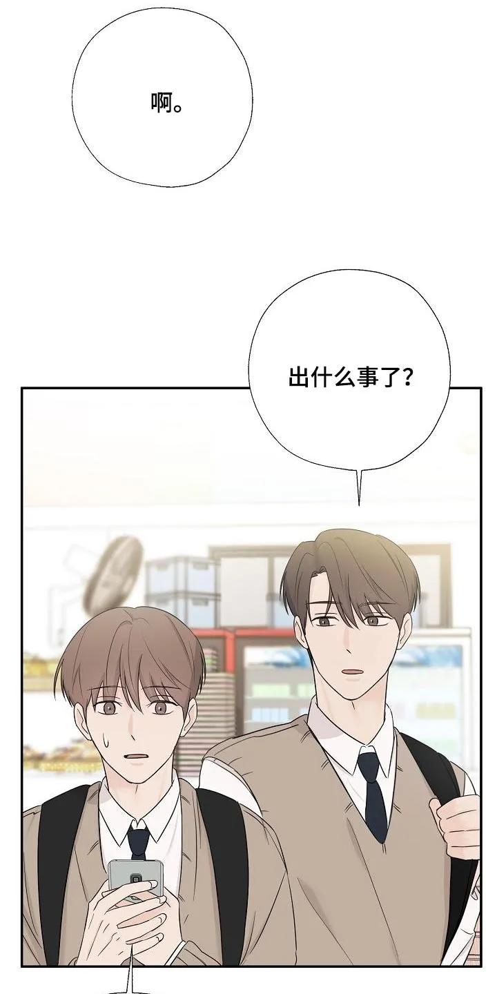 《刻意接近》第53章：做梦 第32页
