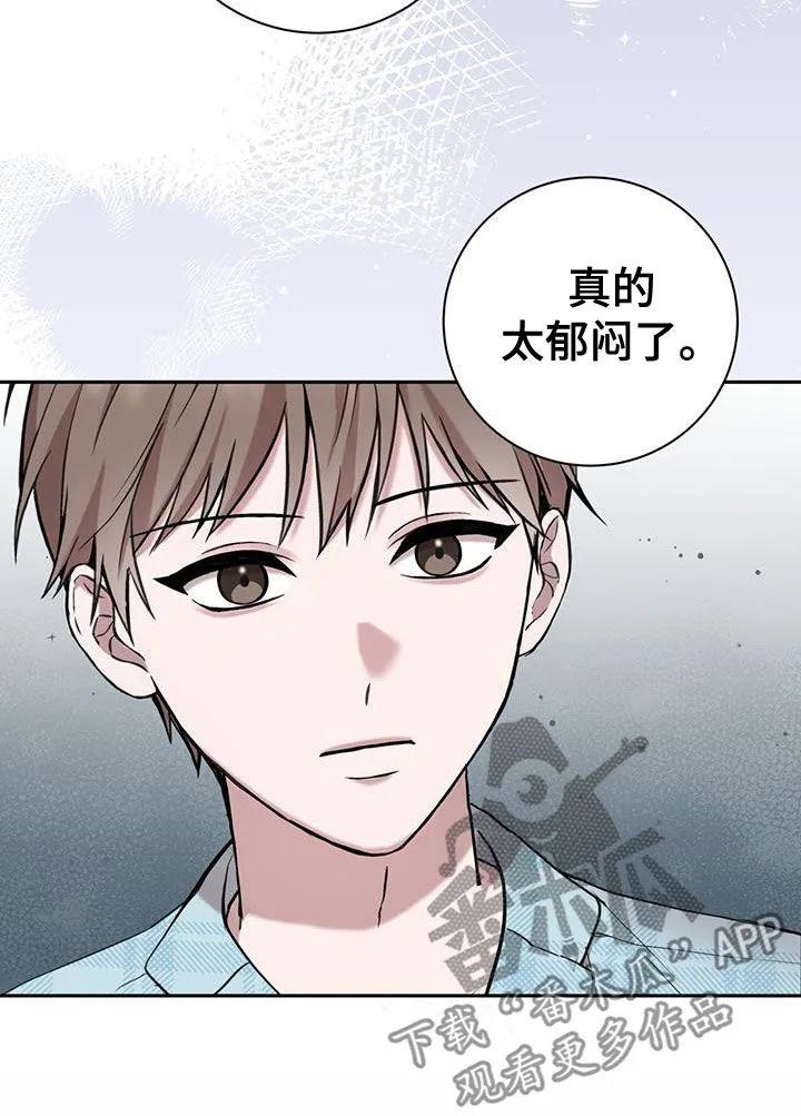 《大哥变身高中生》第53章：出远门 第20页