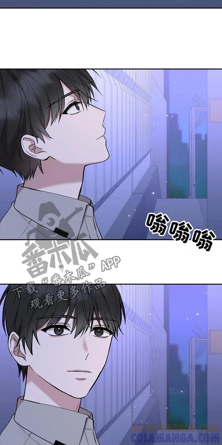 《大哥变身高中生》第53章：出远门 第3页