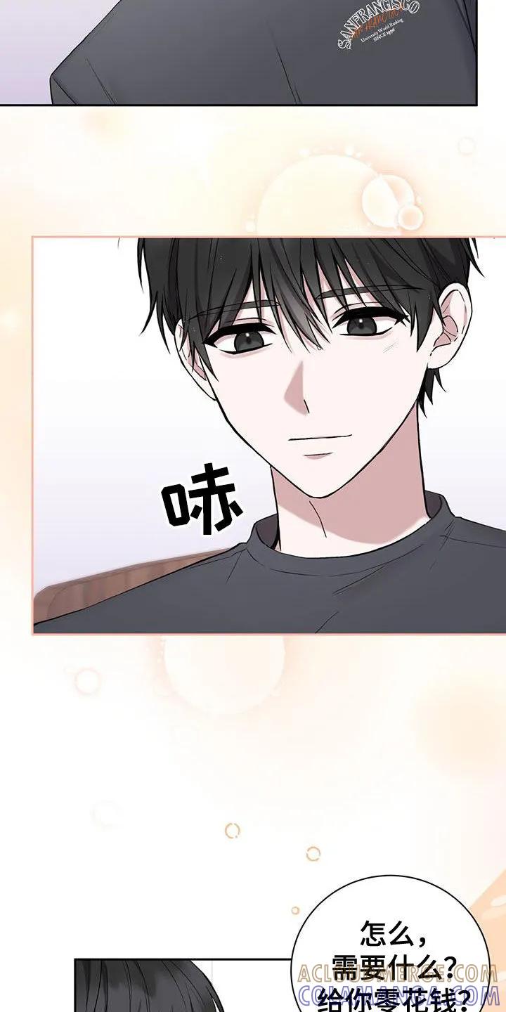 《大哥变身高中生》第53章：出远门 第11页
