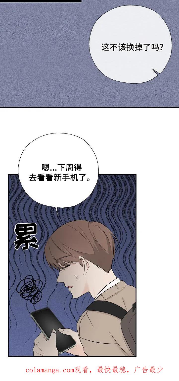 《刻意接近》第53章：做梦 第34页