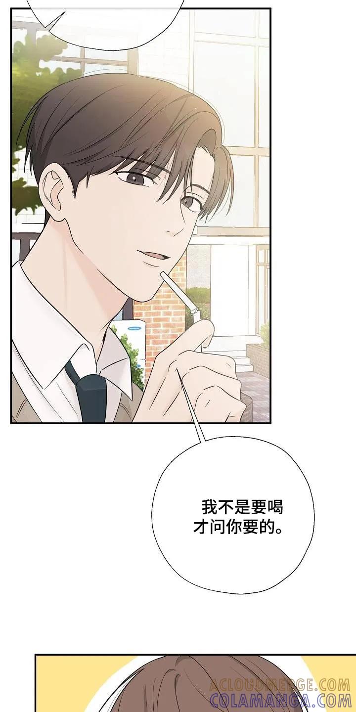 《刻意接近》第54章：不讨厌 第23页