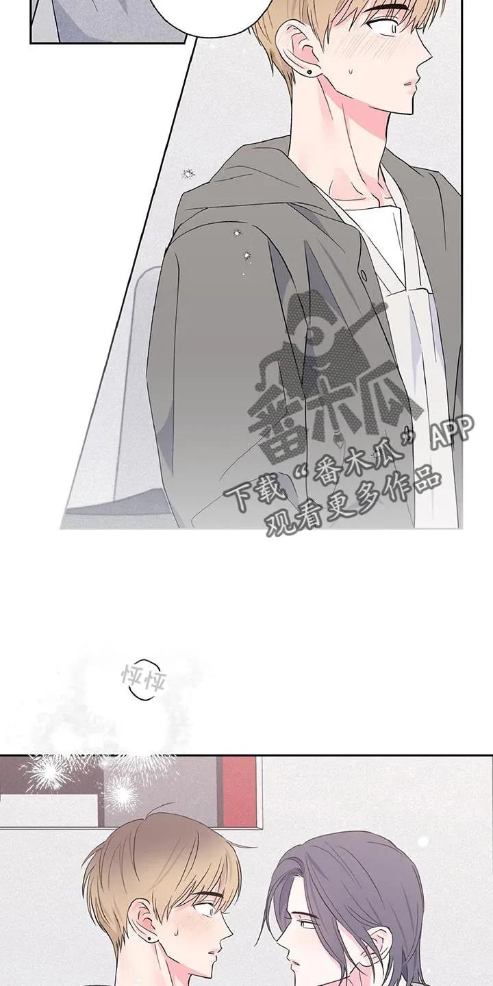 《倒霉经纪人》第54章：告白 第10页