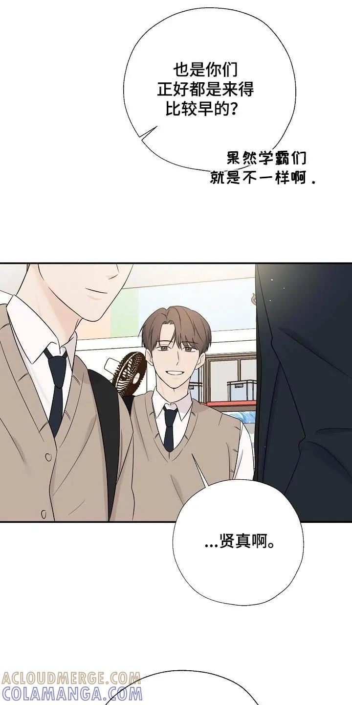 《刻意接近》第54章：不讨厌 第5页
