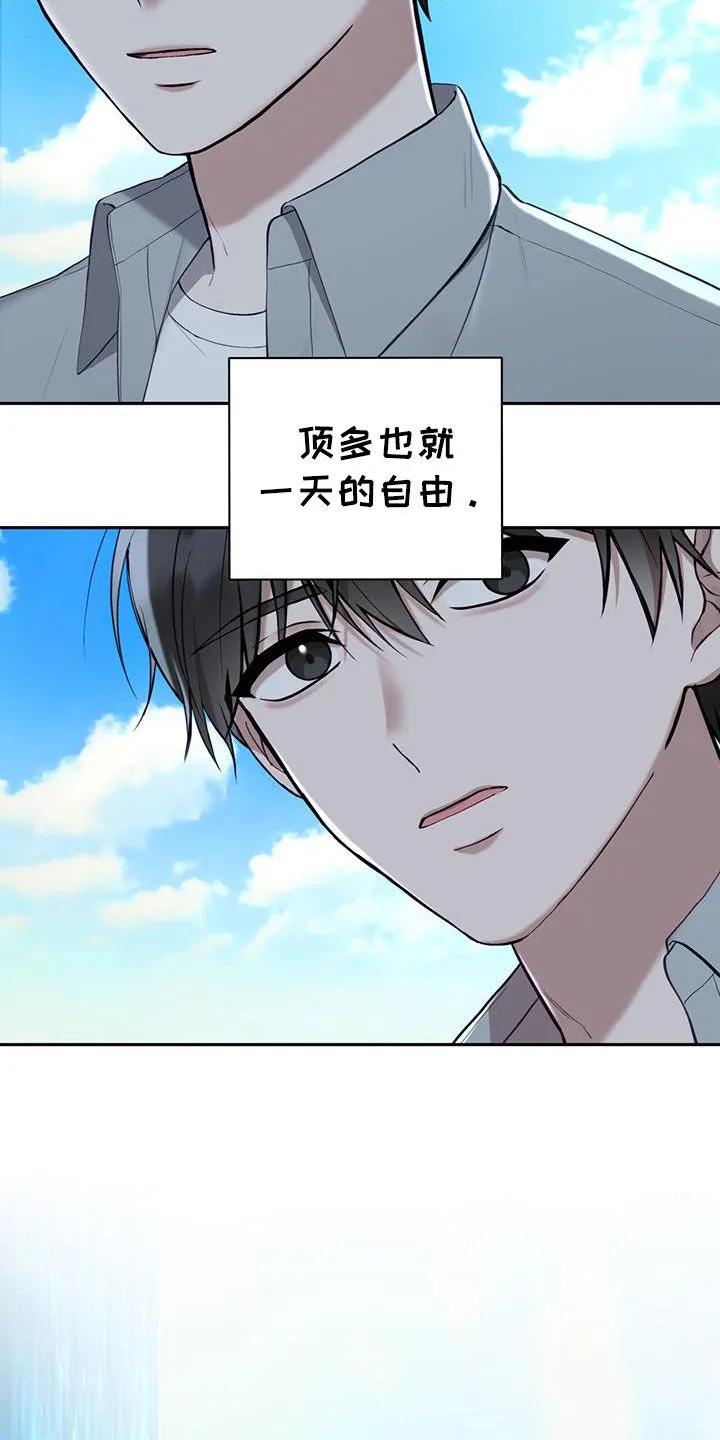 《大哥变身高中生》第54章：童年 第6页