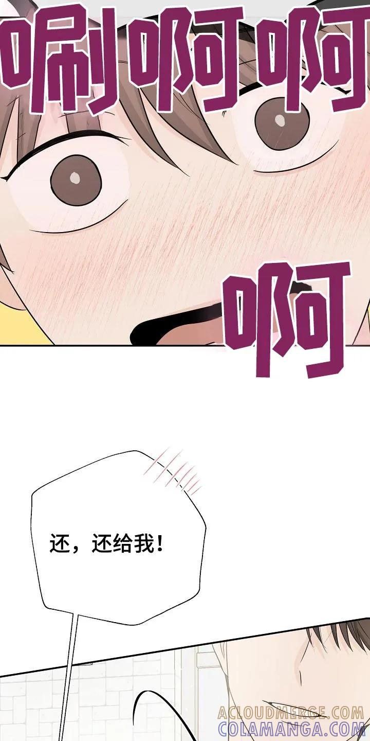《刻意接近》第54章：不讨厌 第25页