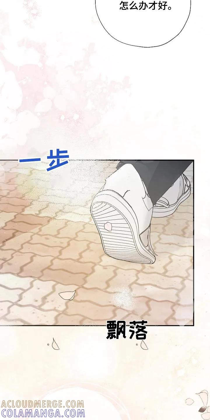 《刻意接近》第54章：不讨厌 第31页