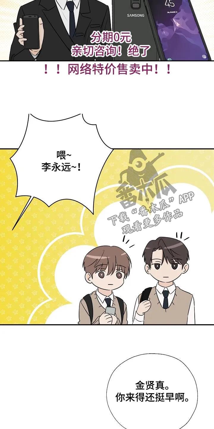 《刻意接近》第54章：不讨厌 第2页