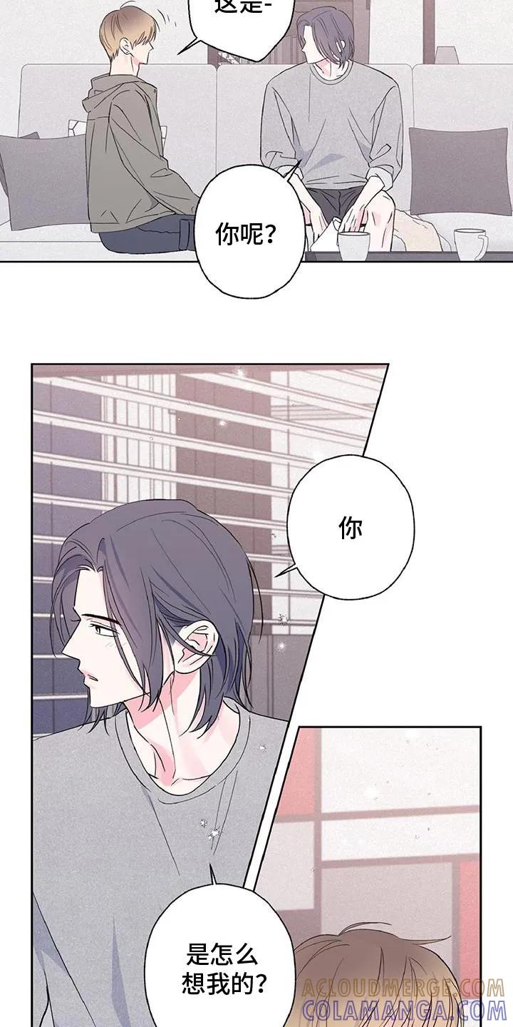 《倒霉经纪人》第54章：告白 第9页