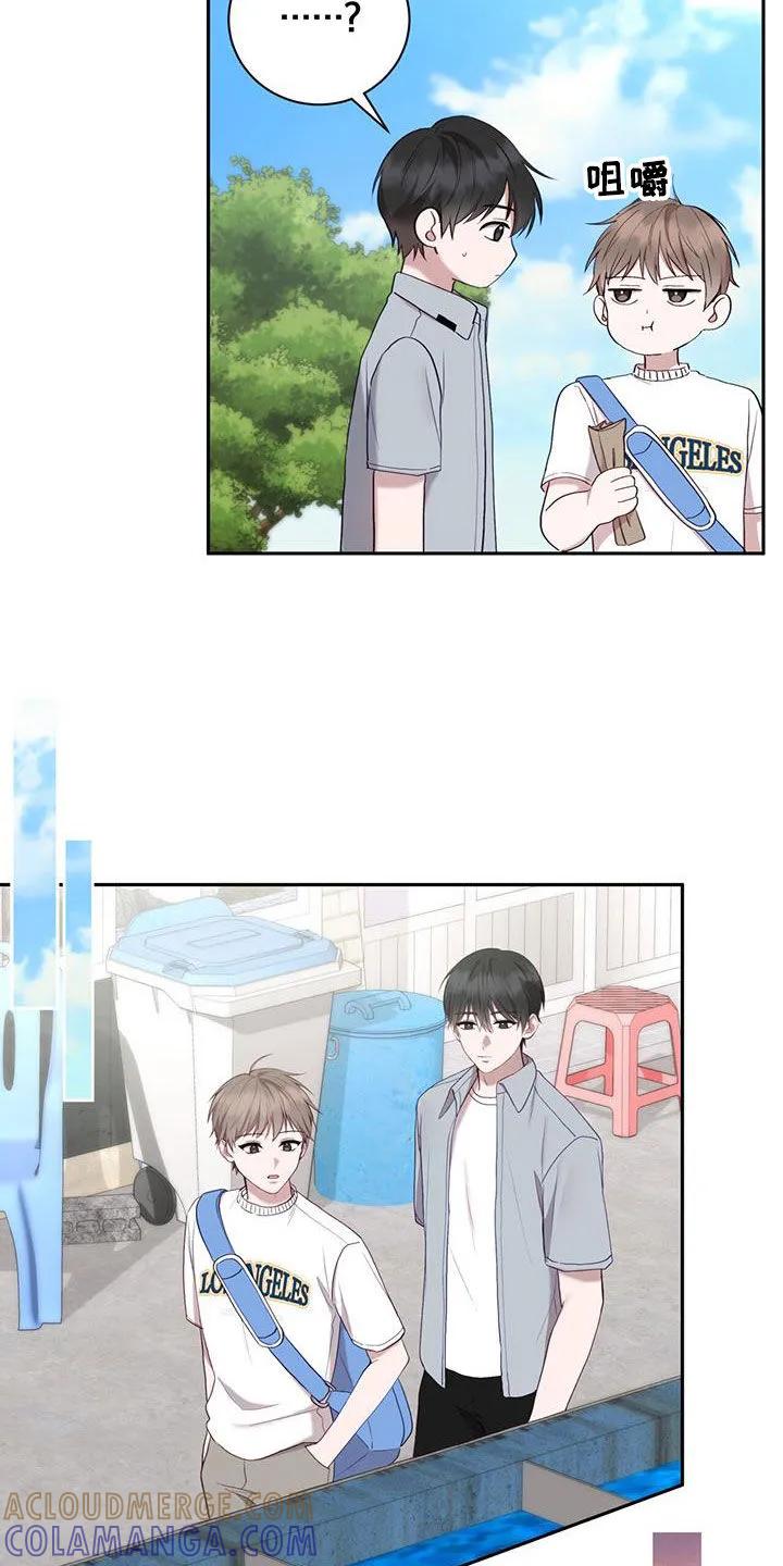《大哥变身高中生》第54章：童年 第15页