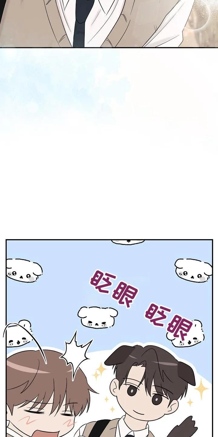 《刻意接近》第54章：不讨厌 第18页
