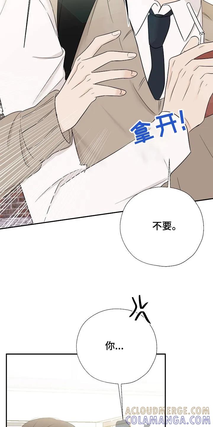 《刻意接近》第54章：不讨厌 第27页