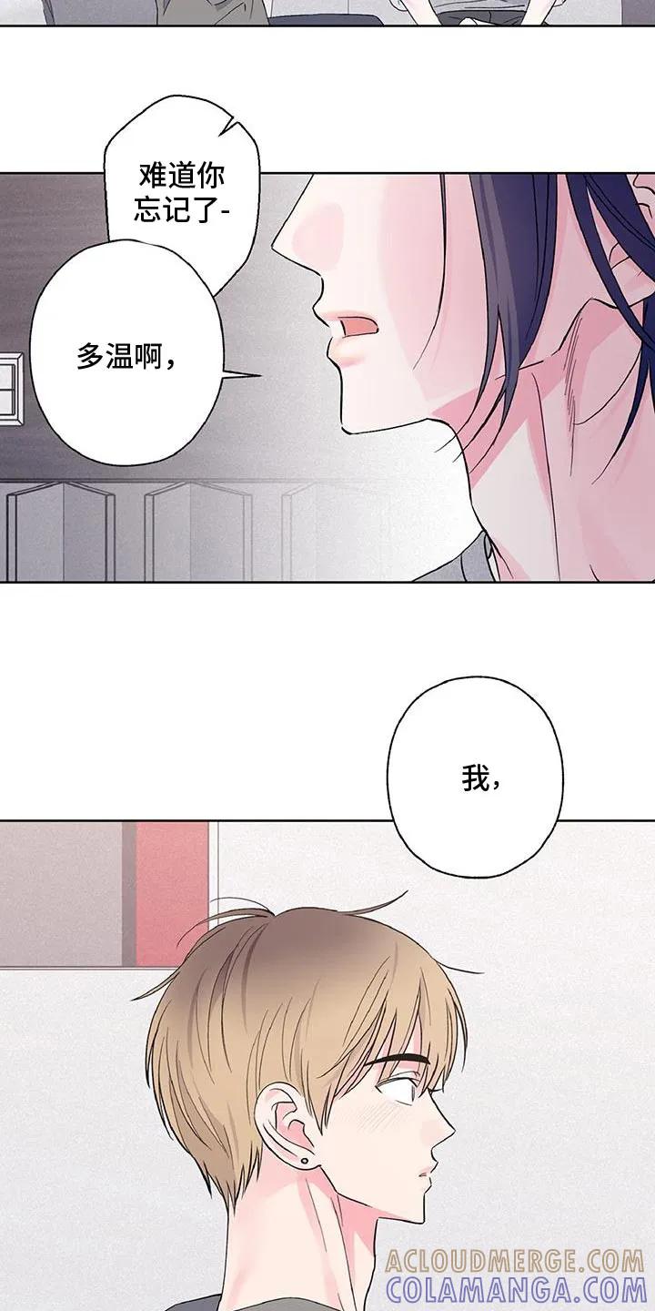 《倒霉经纪人》第54章：告白 第3页
