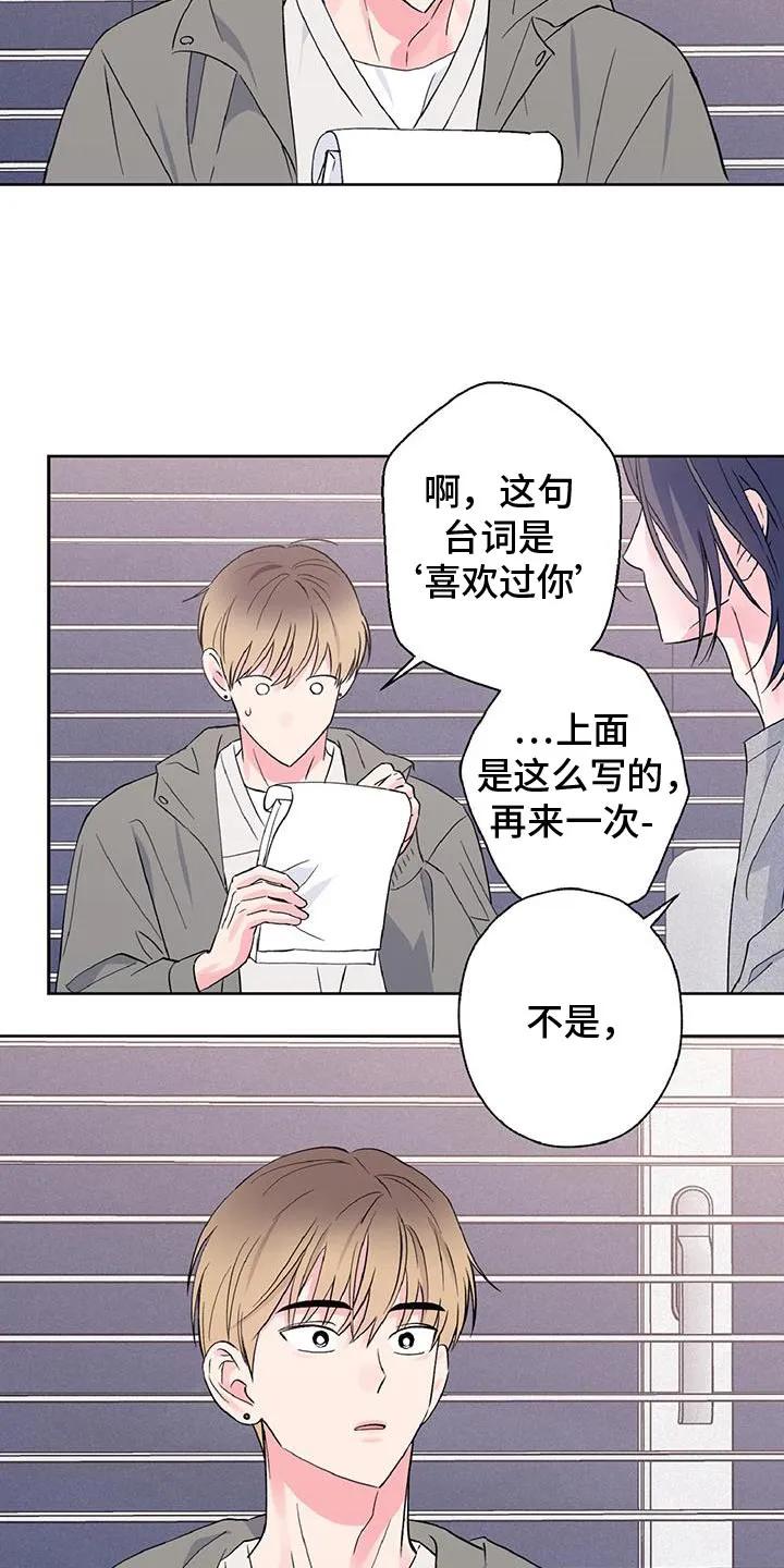 《倒霉经纪人》第54章：告白 第6页
