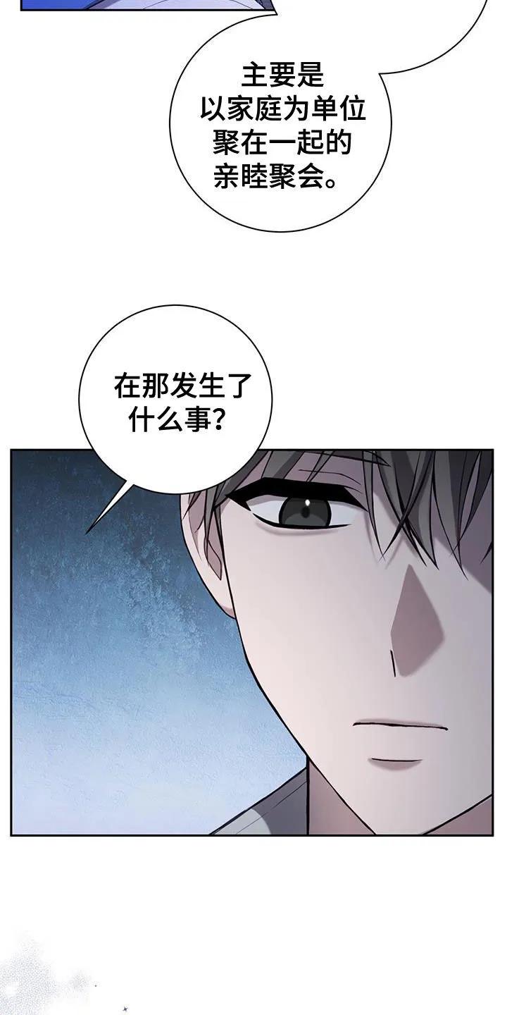 《大哥变身高中生》第54章：童年 第20页