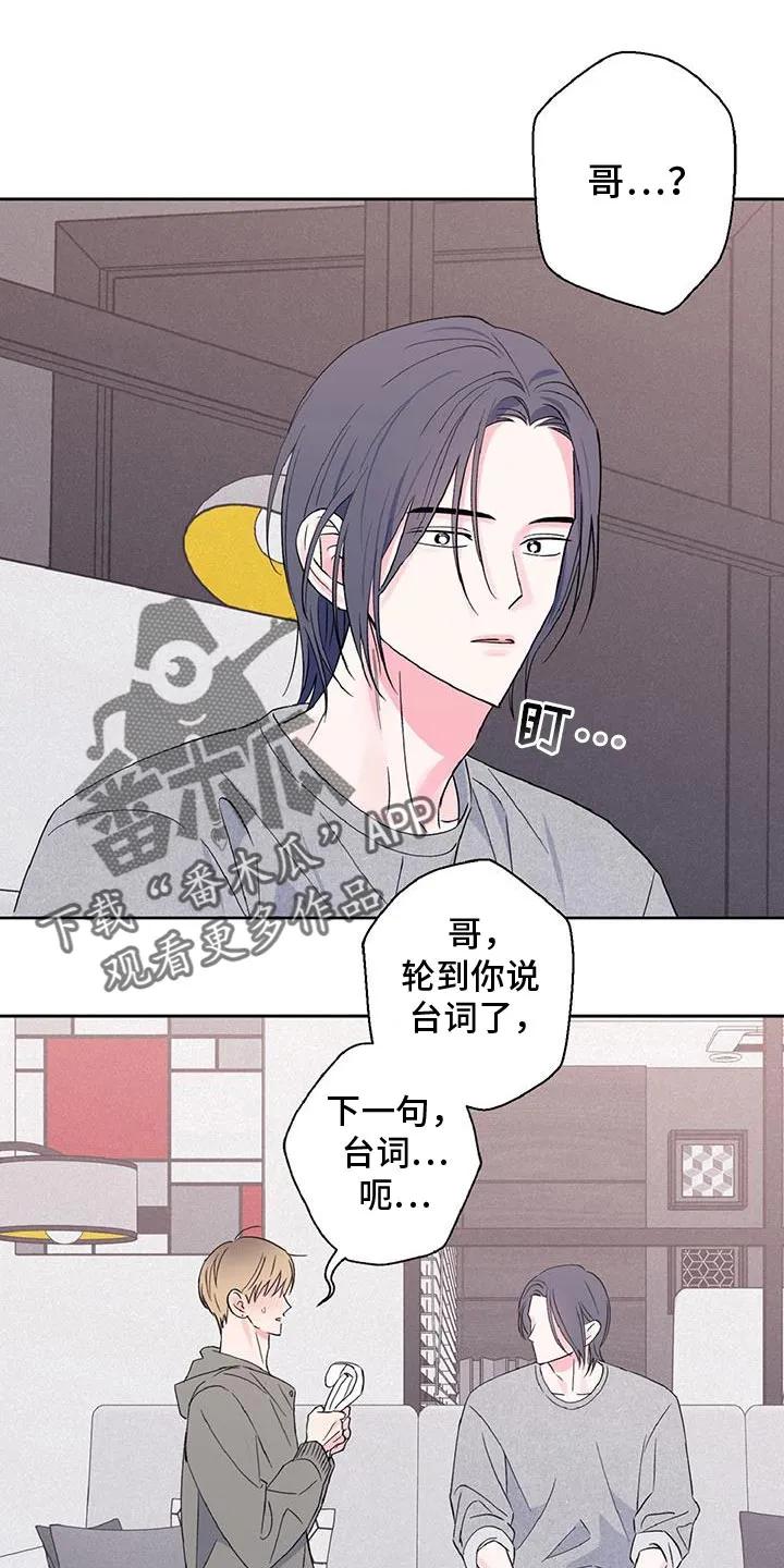 《倒霉经纪人》第54章：告白 第2页