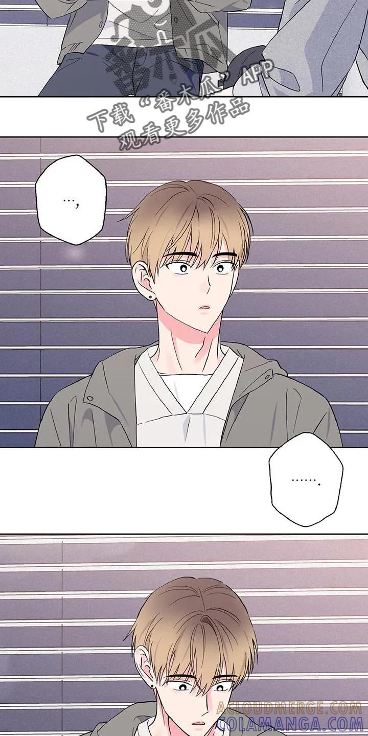 《倒霉经纪人》第54章：告白 第5页