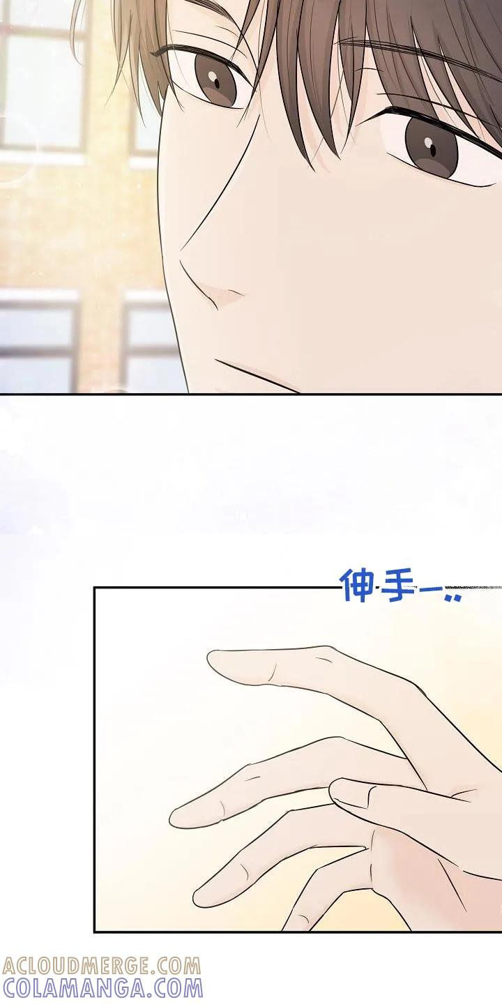 《刻意接近》第54章：不讨厌 第21页