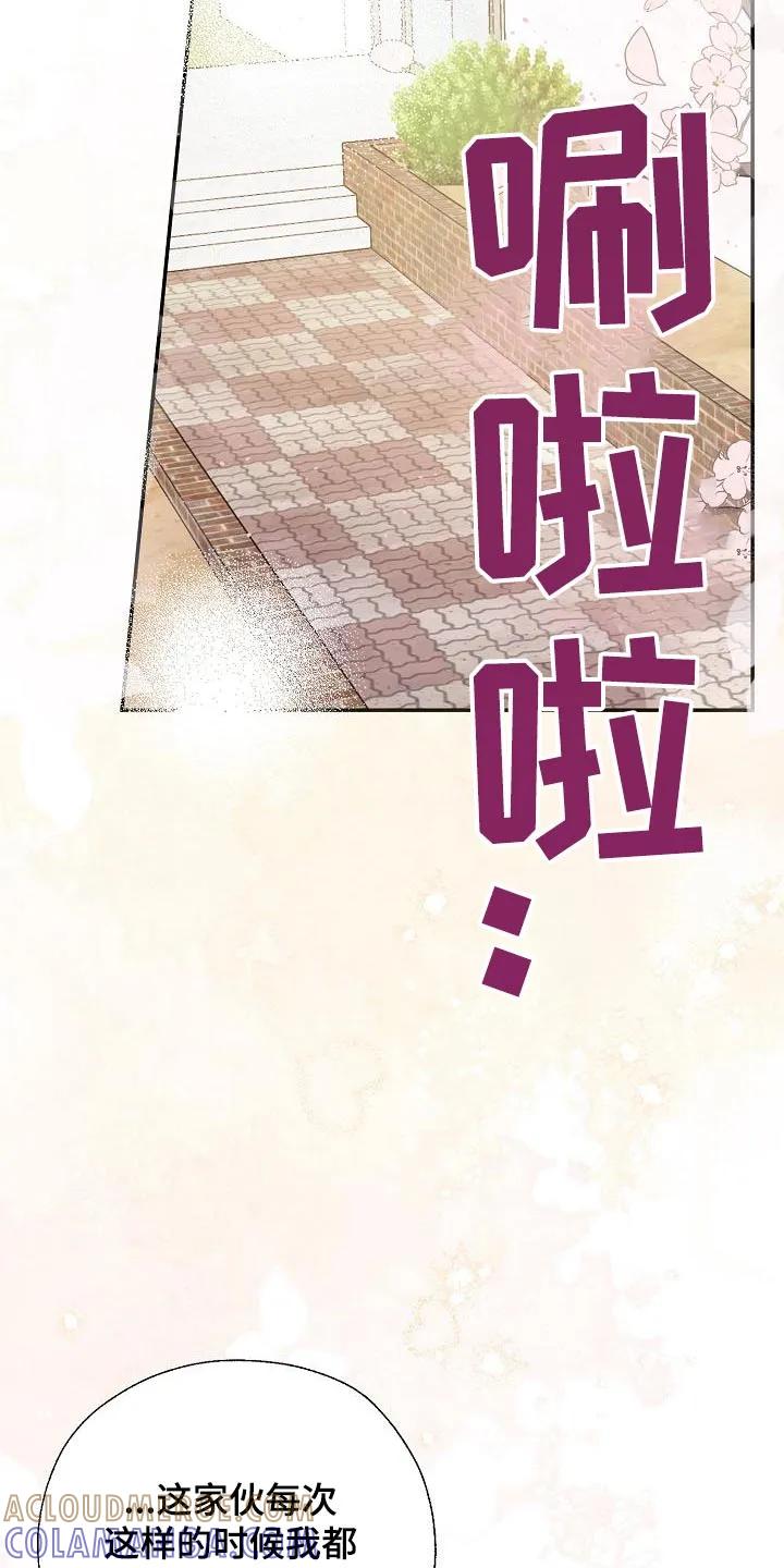 《刻意接近》第54章：不讨厌 第29页
