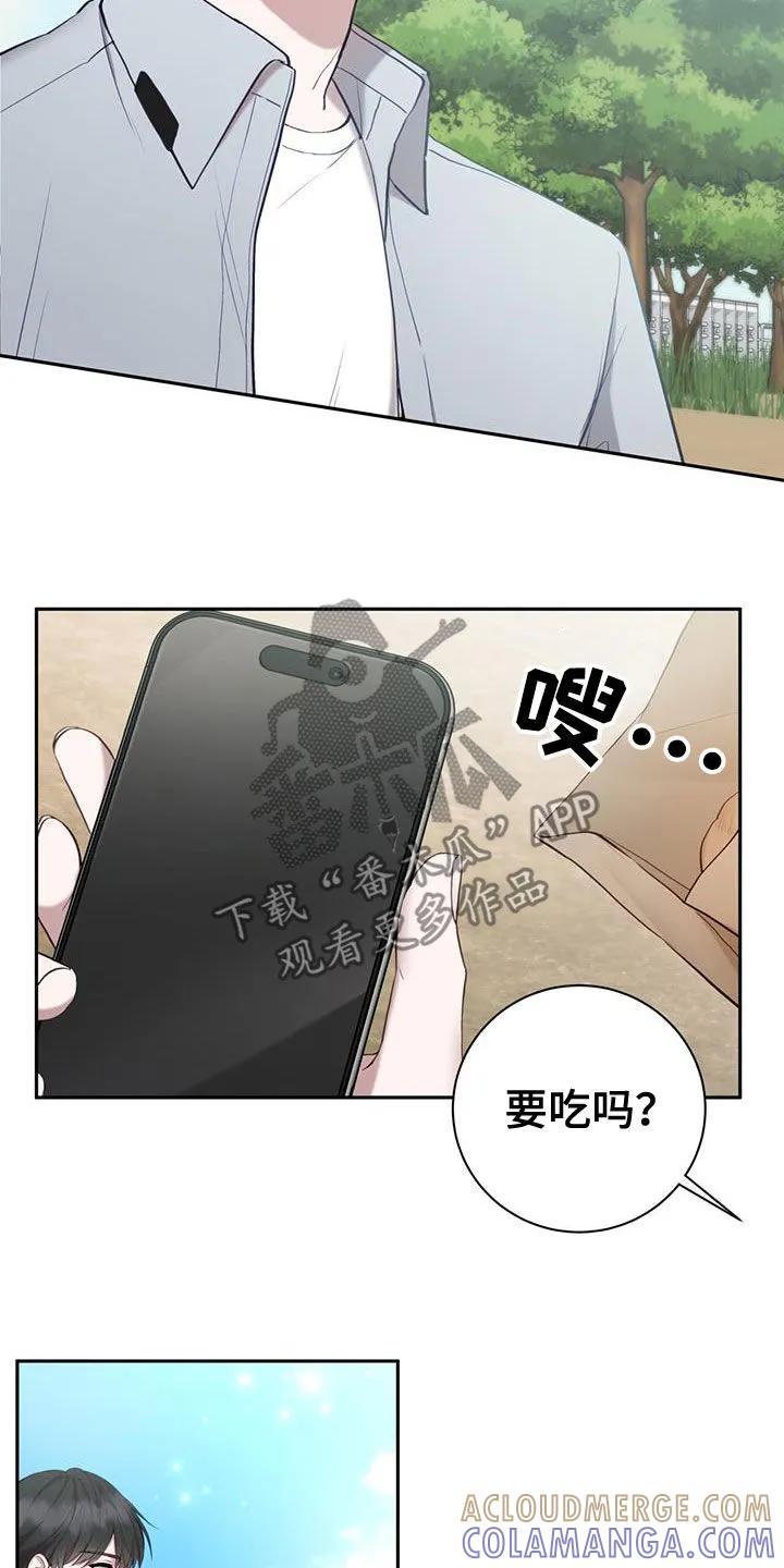 《大哥变身高中生》第54章：童年 第9页