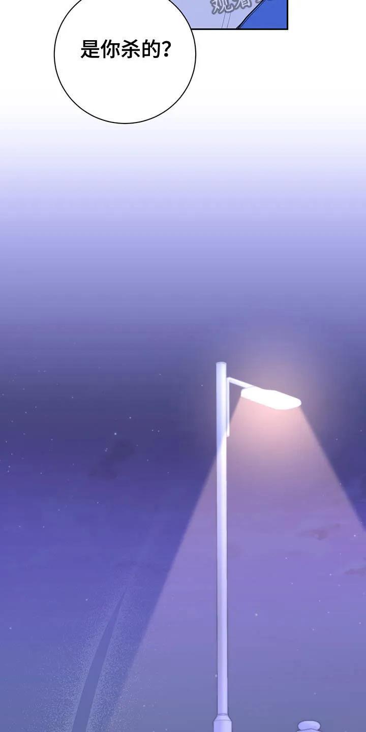 《大哥变身高中生》第54章：童年 第22页