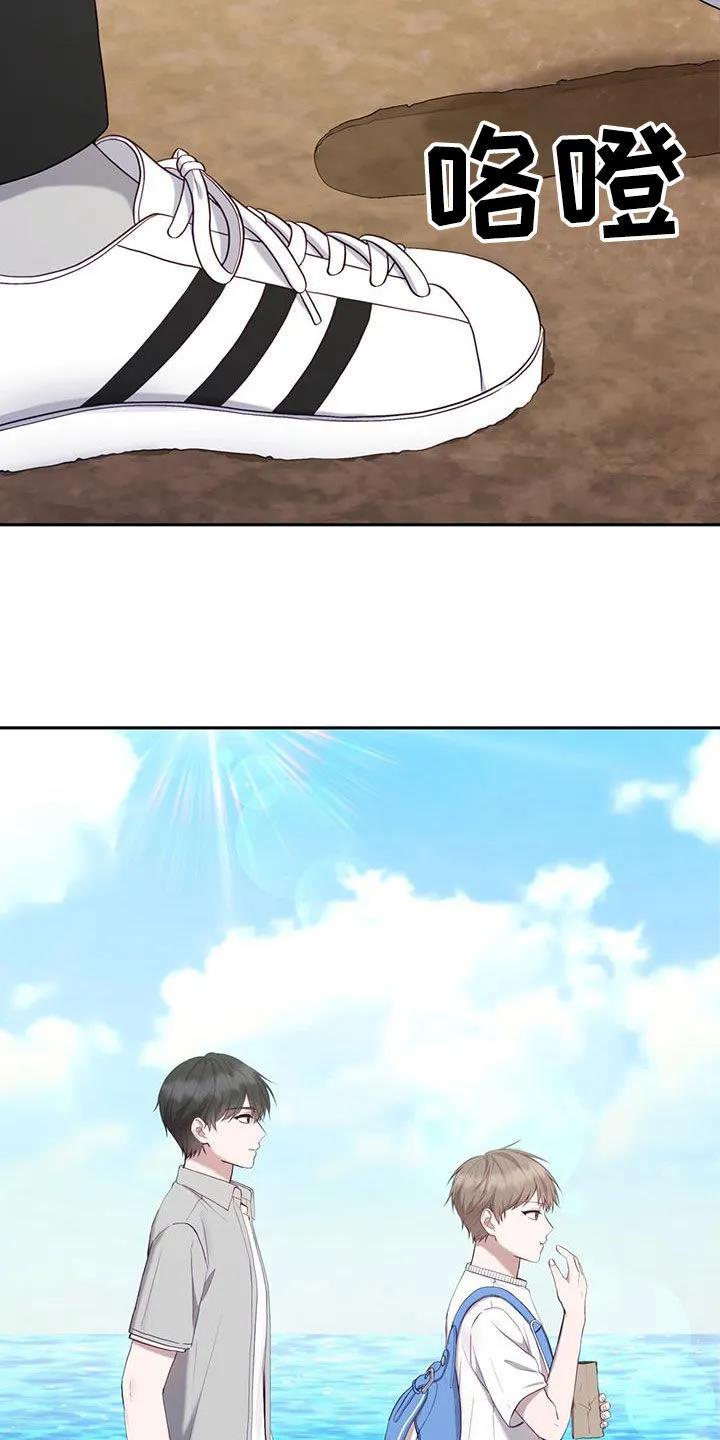 《大哥变身高中生》第54章：童年 第2页