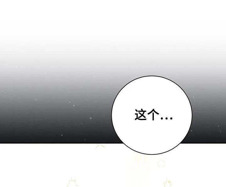 《大哥变身高中生》第54章：童年 第12页