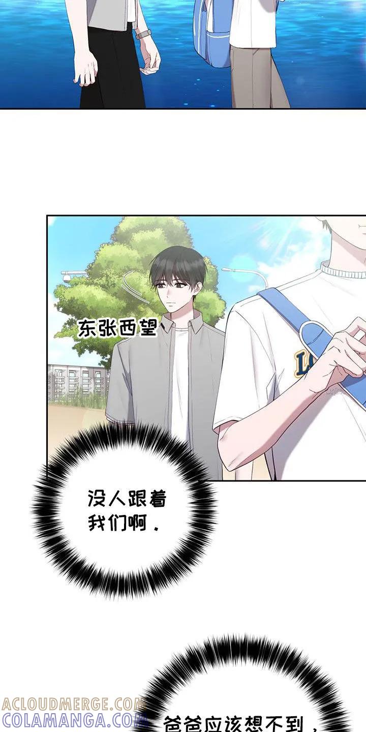 《大哥变身高中生》第54章：童年 第3页
