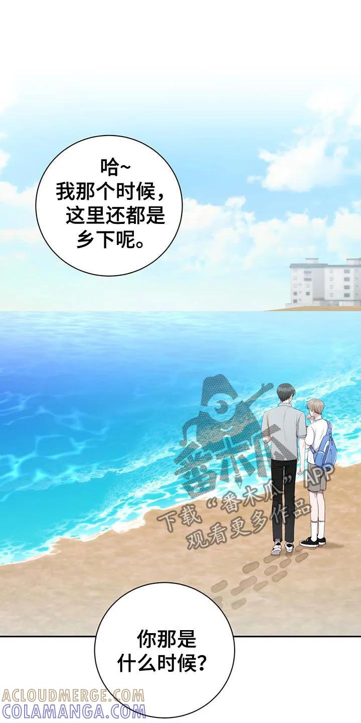《大哥变身高中生》第54章：童年 第11页