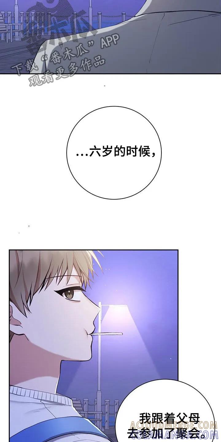 《大哥变身高中生》第54章：童年 第19页
