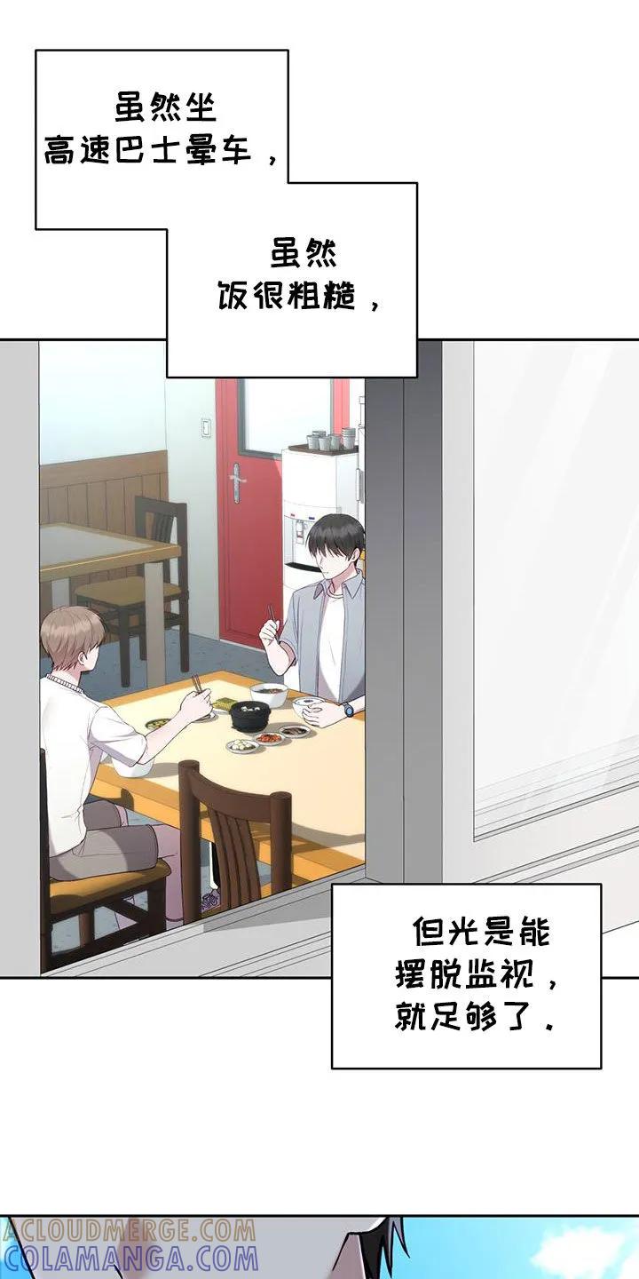 《大哥变身高中生》第54章：童年 第5页