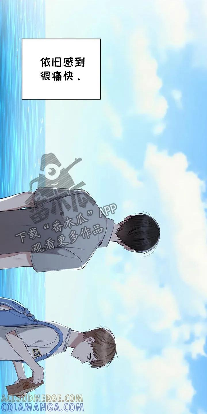 《大哥变身高中生》第54章：童年 第7页