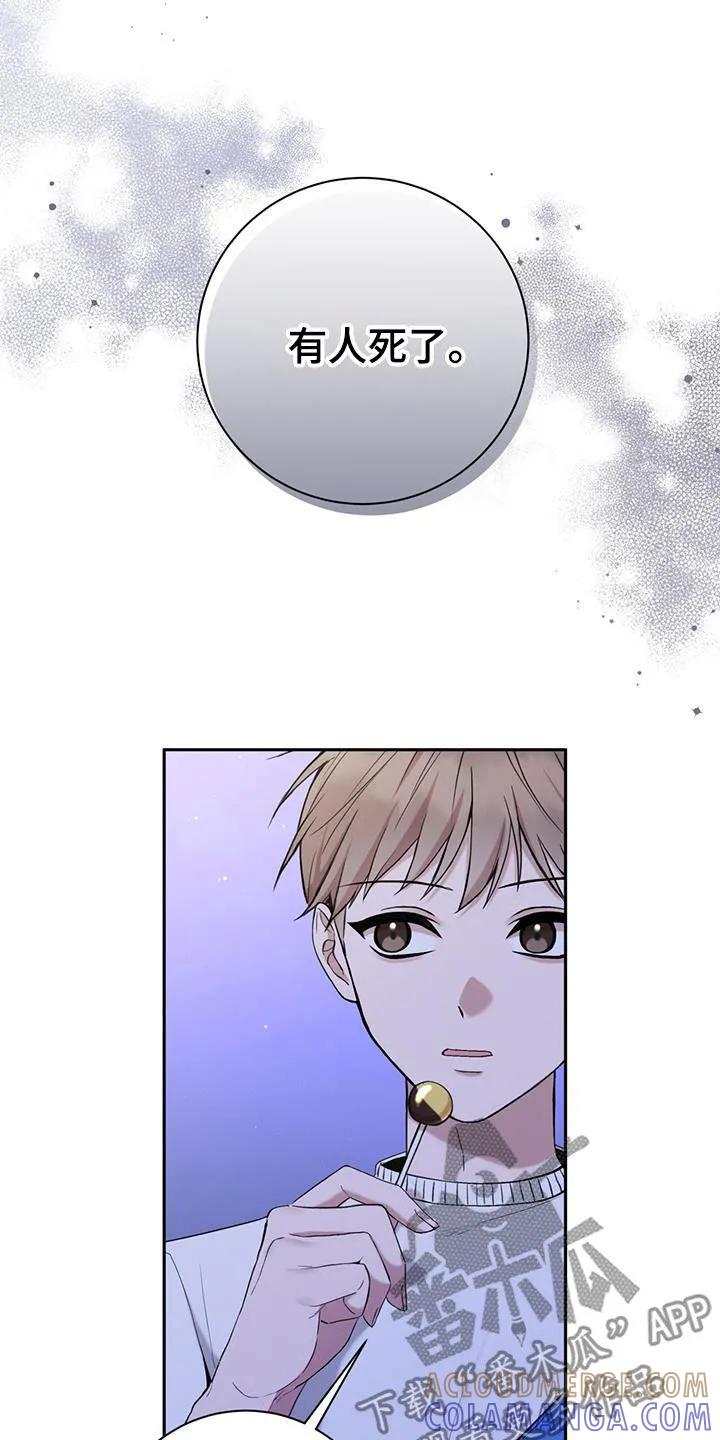 《大哥变身高中生》第54章：童年 第21页