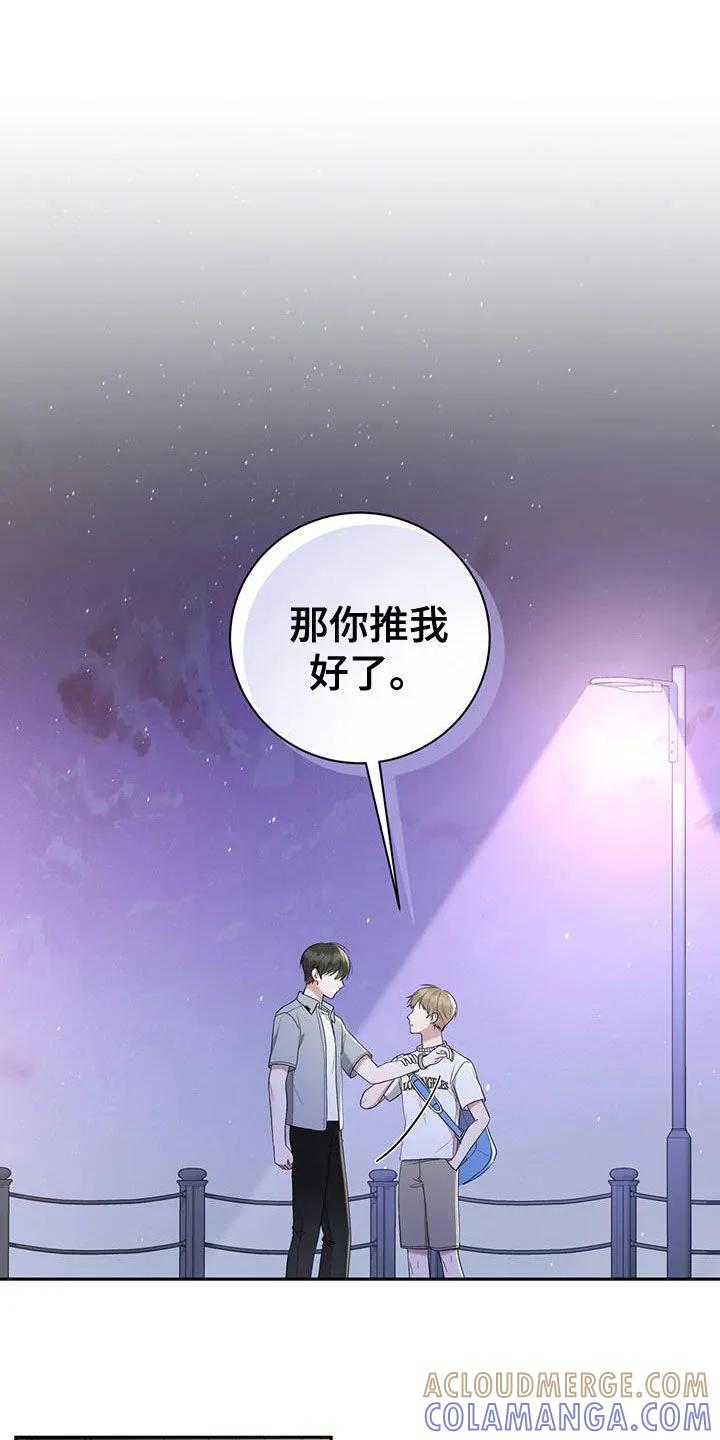 《大哥变身高中生》第55章：我相信你 第27页