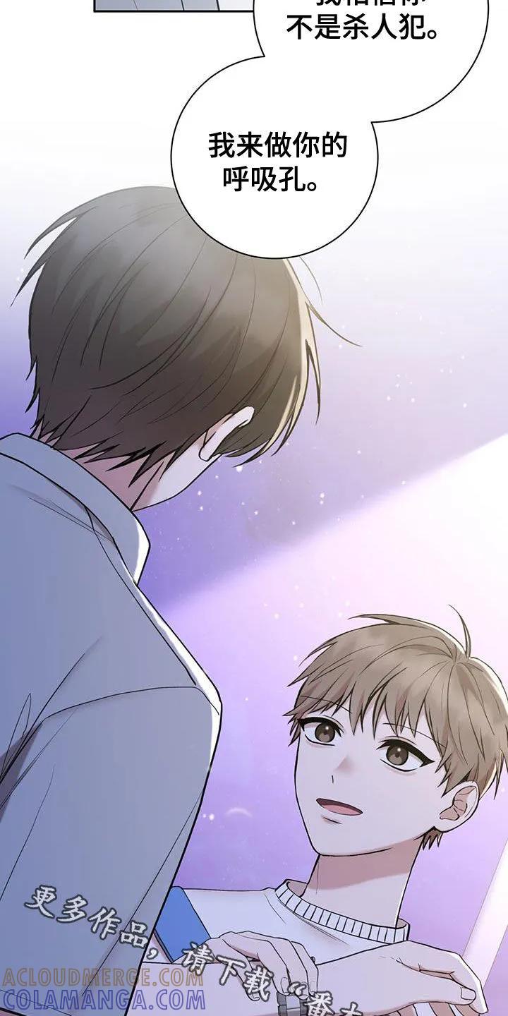 《大哥变身高中生》第55章：我相信你 第33页