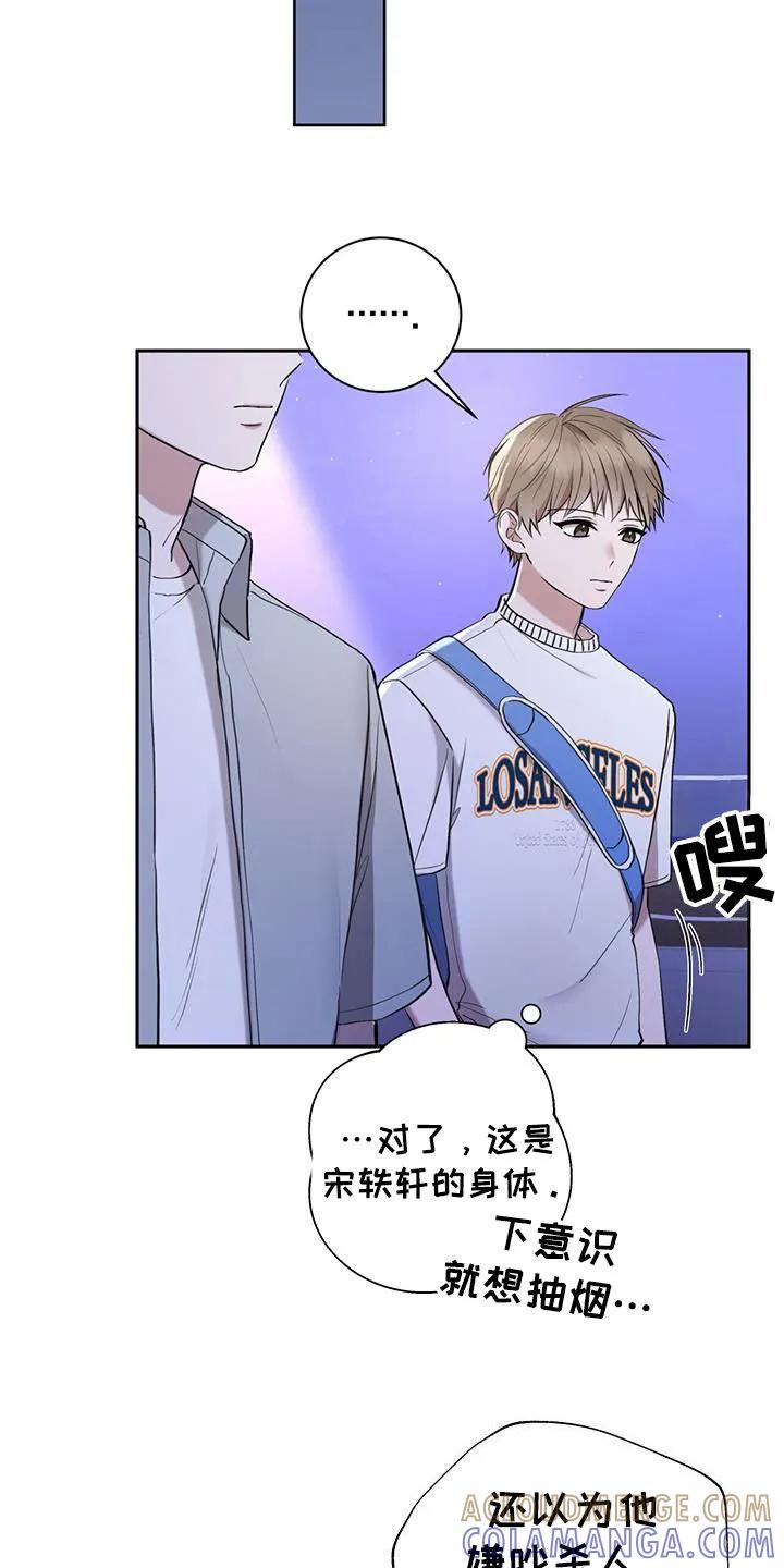 《大哥变身高中生》第55章：我相信你 第15页