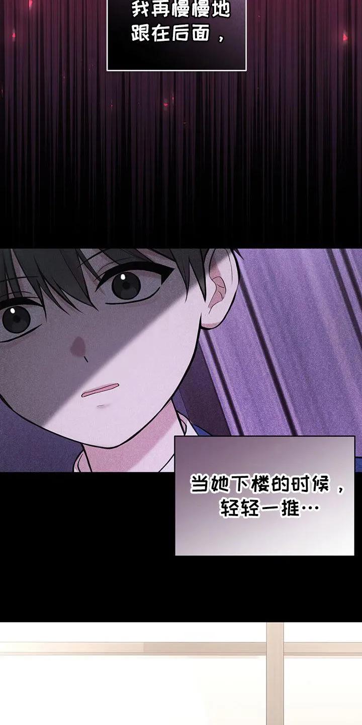 《大哥变身高中生》第55章：我相信你 第2页