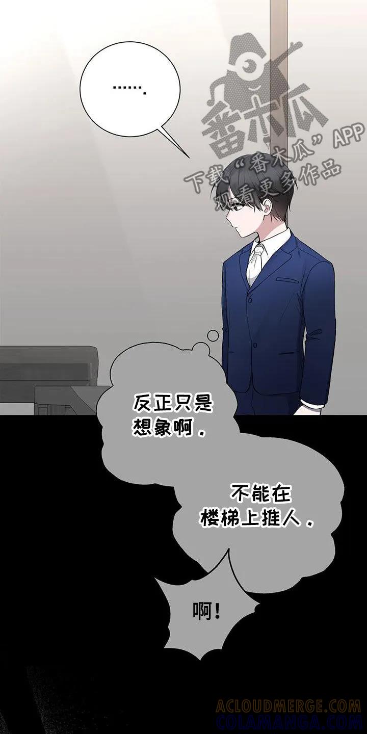 《大哥变身高中生》第55章：我相信你 第3页