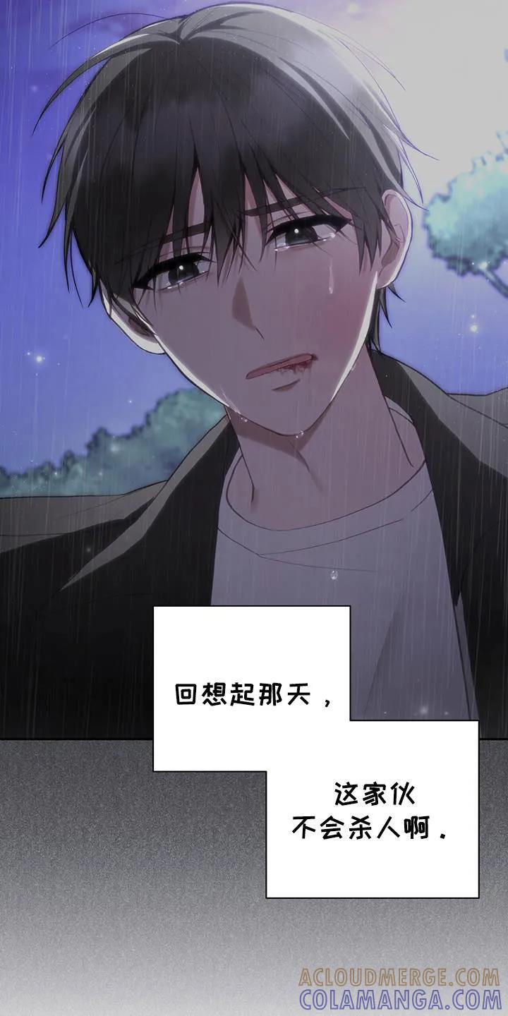 《大哥变身高中生》第55章：我相信你 第19页